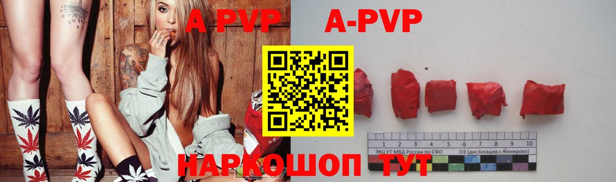магазин    Alfa_PVP  Изобильный  Вход с VPN  Alfa_PVP крисы CK  Alpha PVP кристаллы 