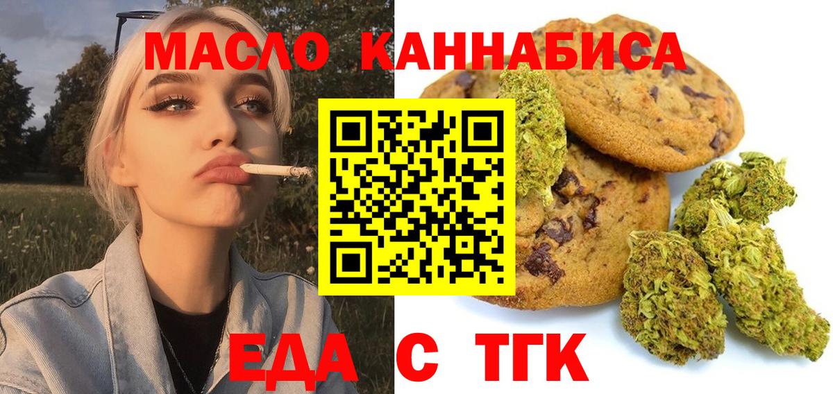 Cannafood конопля Изобильный