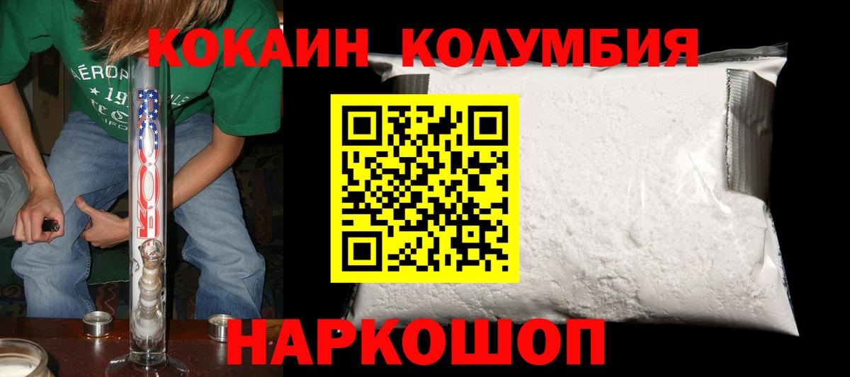 Кокаин Fish Scale Изобильный