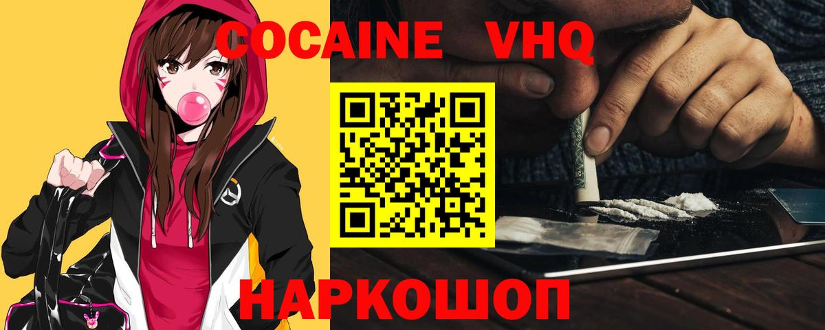 Изобильный  Кокаин 97%  купить закладку  COCAIN Эквадор  Вход с VPN 