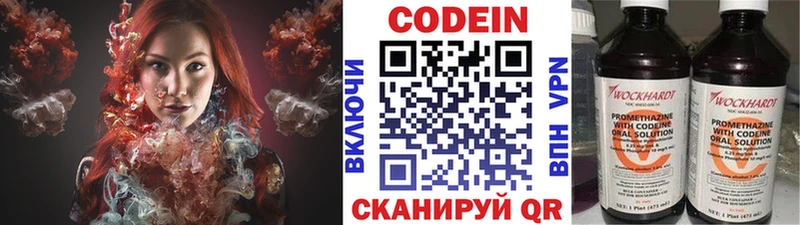 Кодеин Purple Drank  Изобильный 