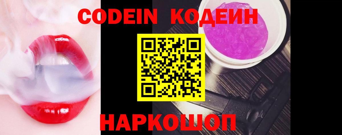 Кодеин напиток Lean (лин) Изобильный
