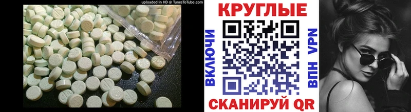 Экстази 300 mg  Изобильный 