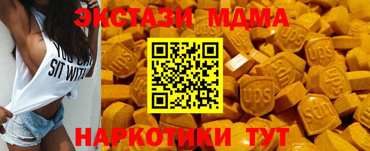 Экстази круглые Изобильный
