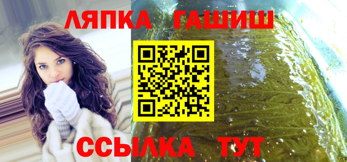ГАШ хэш  Гашиш гарик  Вход с VPN  Изобильный 