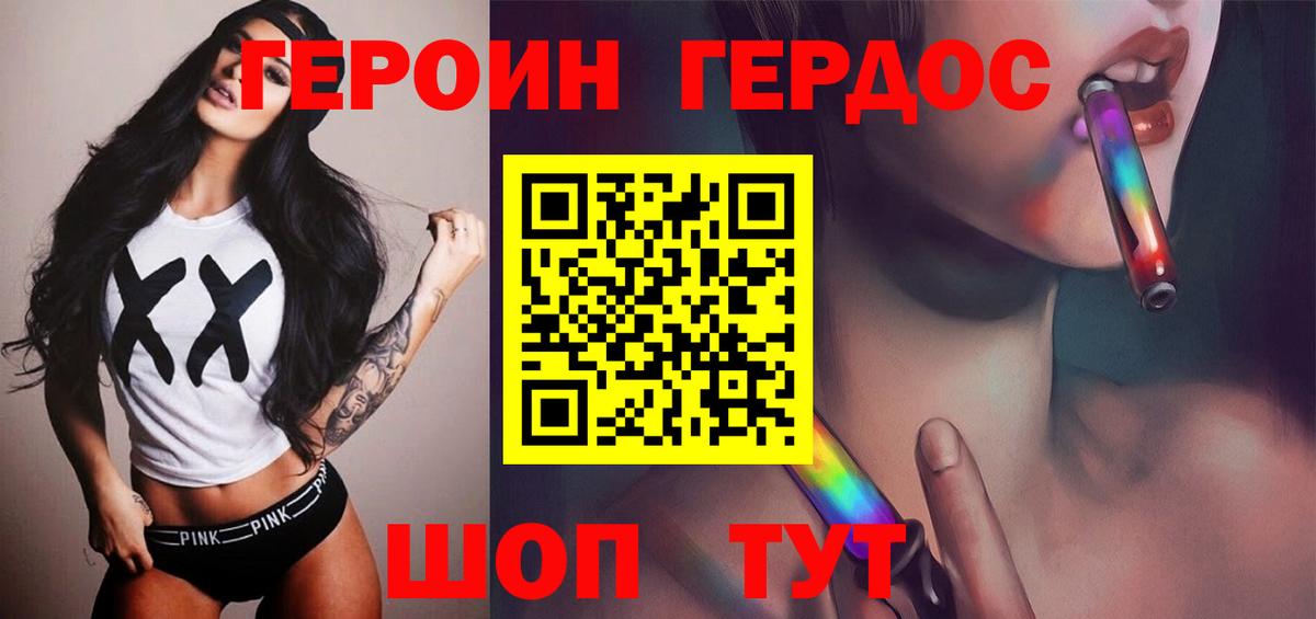 Героин афганец  Вход с VPN  Изобильный 