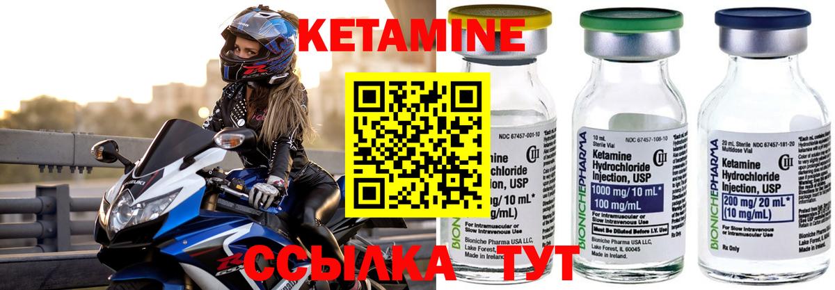 Изобильный  Кетамин ketamine  Вход с VPN  Кетамин ketamine 