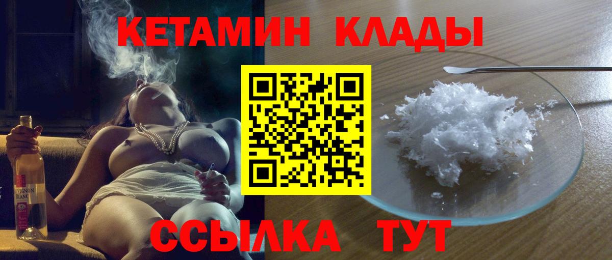 КЕТАМИН ketamine Изобильный