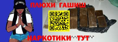 каннабис Краснокаменск
