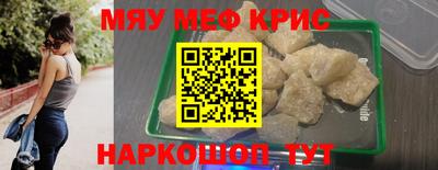 прущие крисы Краснознаменск