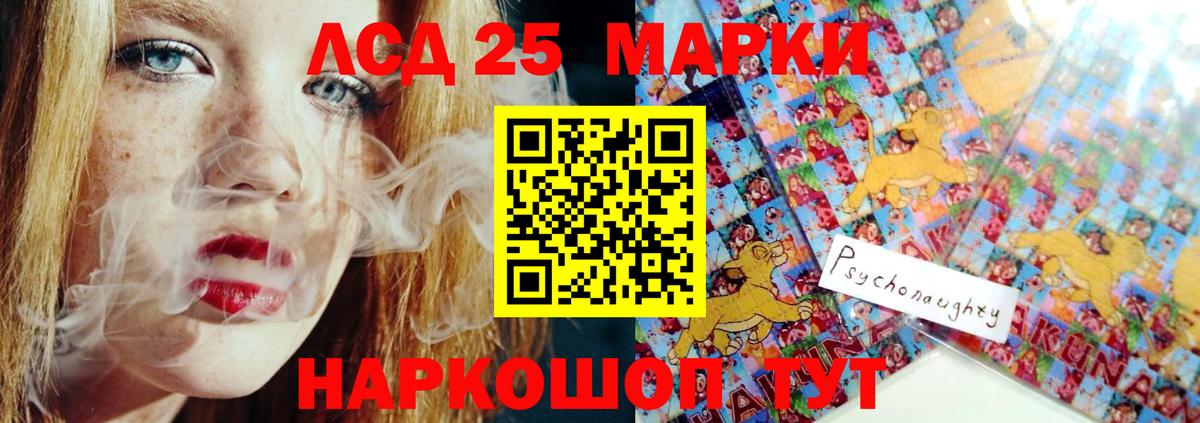 ЛСД экстази кислота  LSD-25 экстази ecstasy  ЛСД экстази  Вход с VPN  Изобильный 