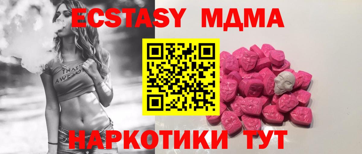 МДМА кристаллы  Вход с VPN  Изобильный 