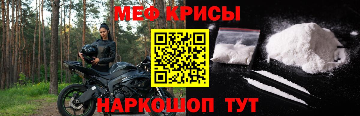 МЯУ-МЯУ 4 MMC  Мефедрон  Мефедрон  Вход с VPN  МЯУ-МЯУ mephedrone  Изобильный 