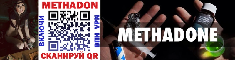 закладки Изобильный Метадон methadone