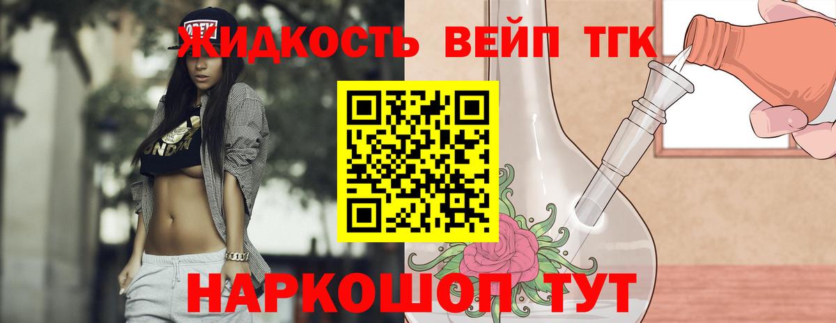 ТГК THC oil Изобильный